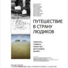 Афиша мероприятия.