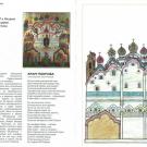  прорись-раскраска  Кулакова Алеся- 2 а класс МОУ СОШ № 6